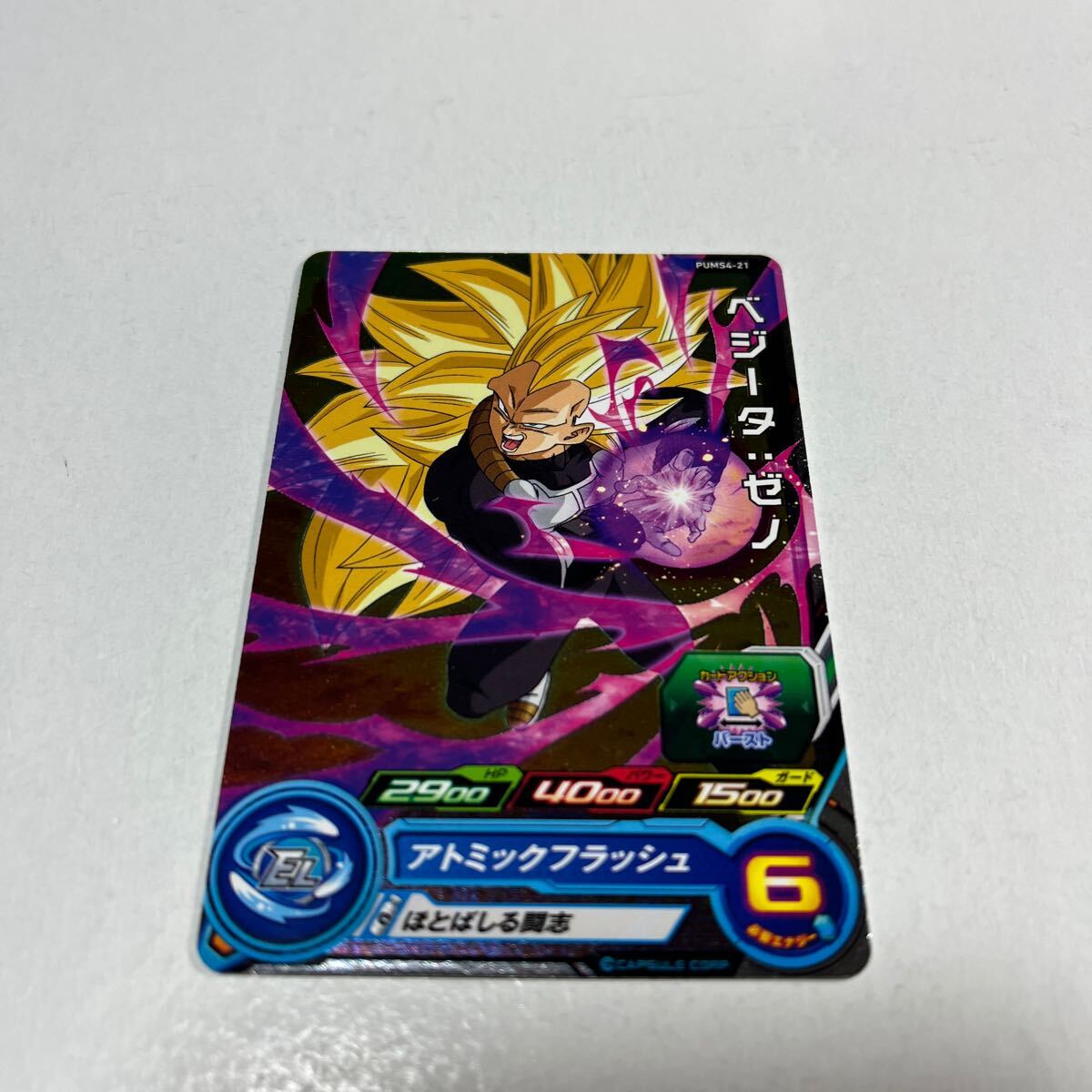 レア ドラゴンボールヒーローズ トレカ ベジータ GT 超サイヤ人3