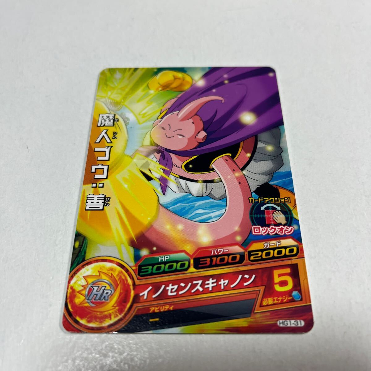 Yahoo!オークション -「ドラゴンボールヒーローズ 魔人ブウ 善 Yahoo!オークション -「ドラゴンボールヒーローズ 魔人ブウ 善