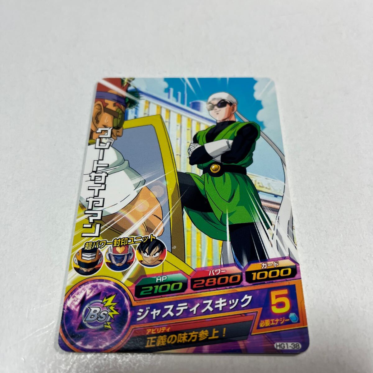 Yahoo!オークション -「ドラゴンボールヒーローズグレート Yahoo!オークション -「ドラゴンボールヒーローズグレート