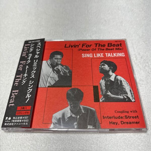 【8cm】 Livin for The beat/SING LIKE TALKING シングルCD