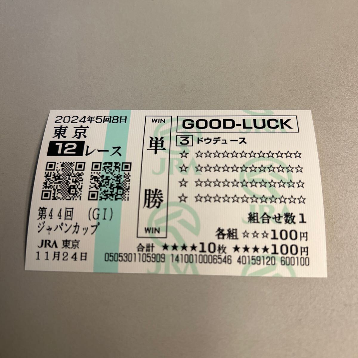 Yahoo!オークション -「ジャパンカップ」(終了したレースの馬券 Yahoo!オークション -「ジャパンカップ」(終了したレースの馬券