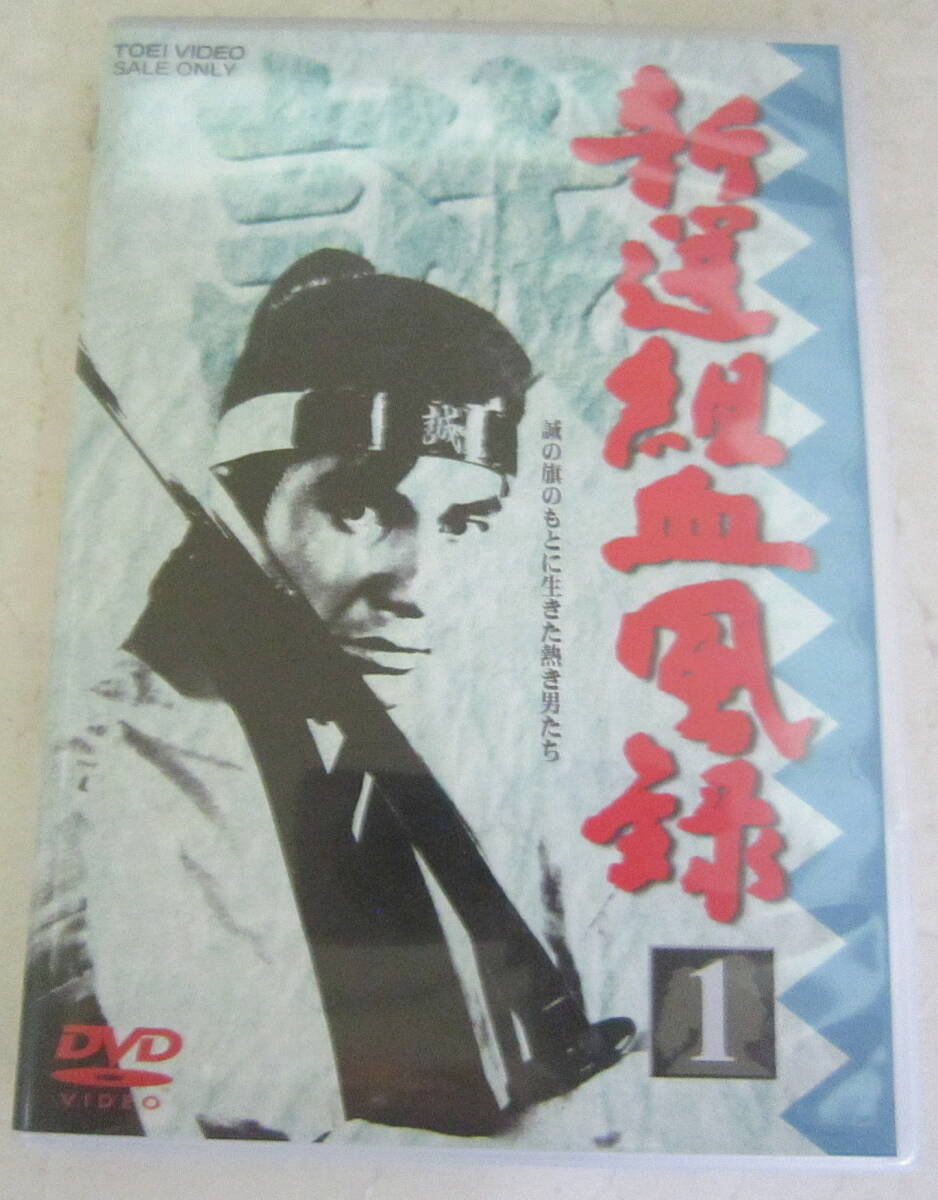 Yahoo!オークション -「新選組血風録」(DVD) の落札相場・落札価格 Yahoo!オークション -「新選組血風録」(DVD) の落札相場・落札価格