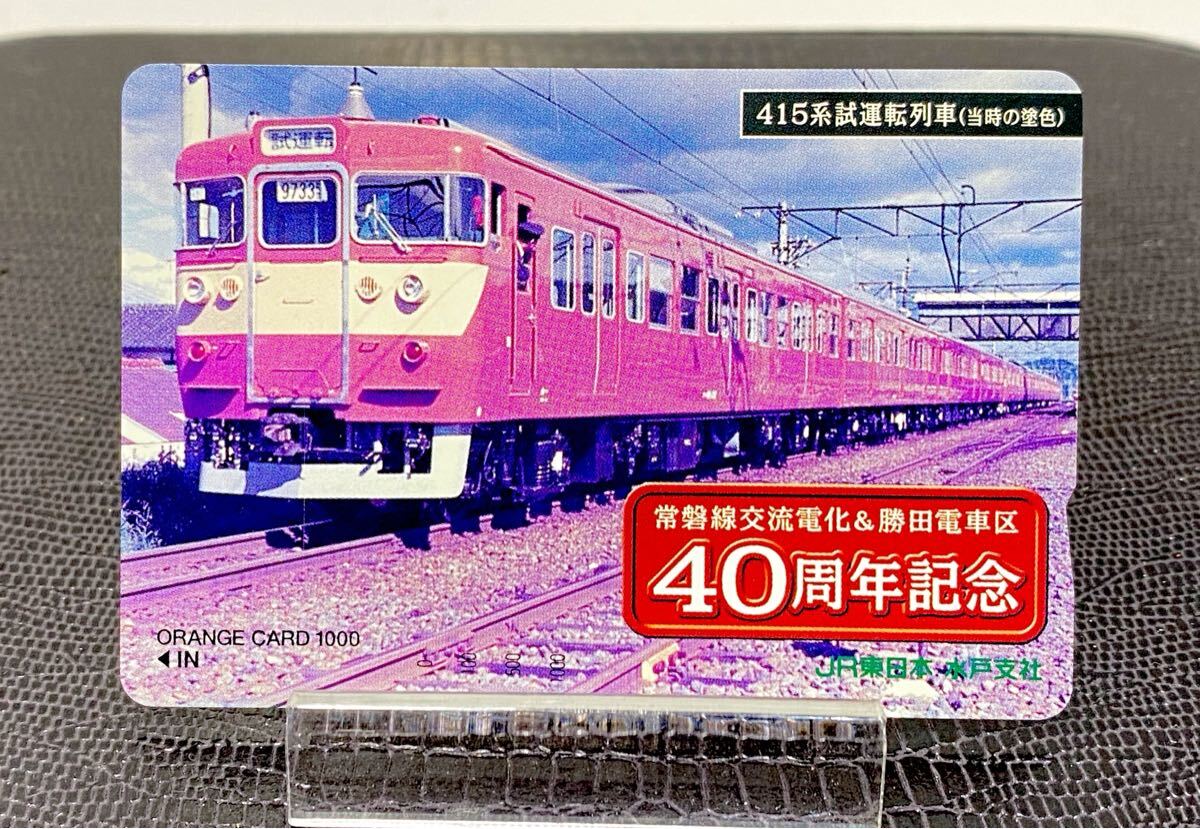 Yahoo!オークション -「常磐 線」(オレンジカード) (鉄道)の落札 Yahoo!オークション -「常磐 線」(オレンジカード) (鉄道)の落札