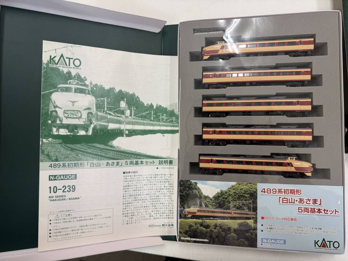 Yahoo!オークション -「kato 489系 白山 あさま」の落札相場