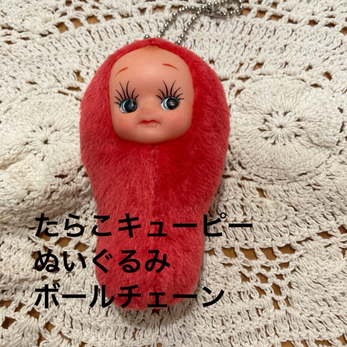 2025年最新】Yahoo!オークション -たらこ キューピーの中古品
