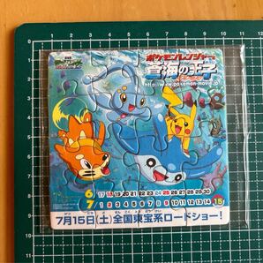 ポケモンレンジャーと蒼海の王子 マナフィ パズルコースター