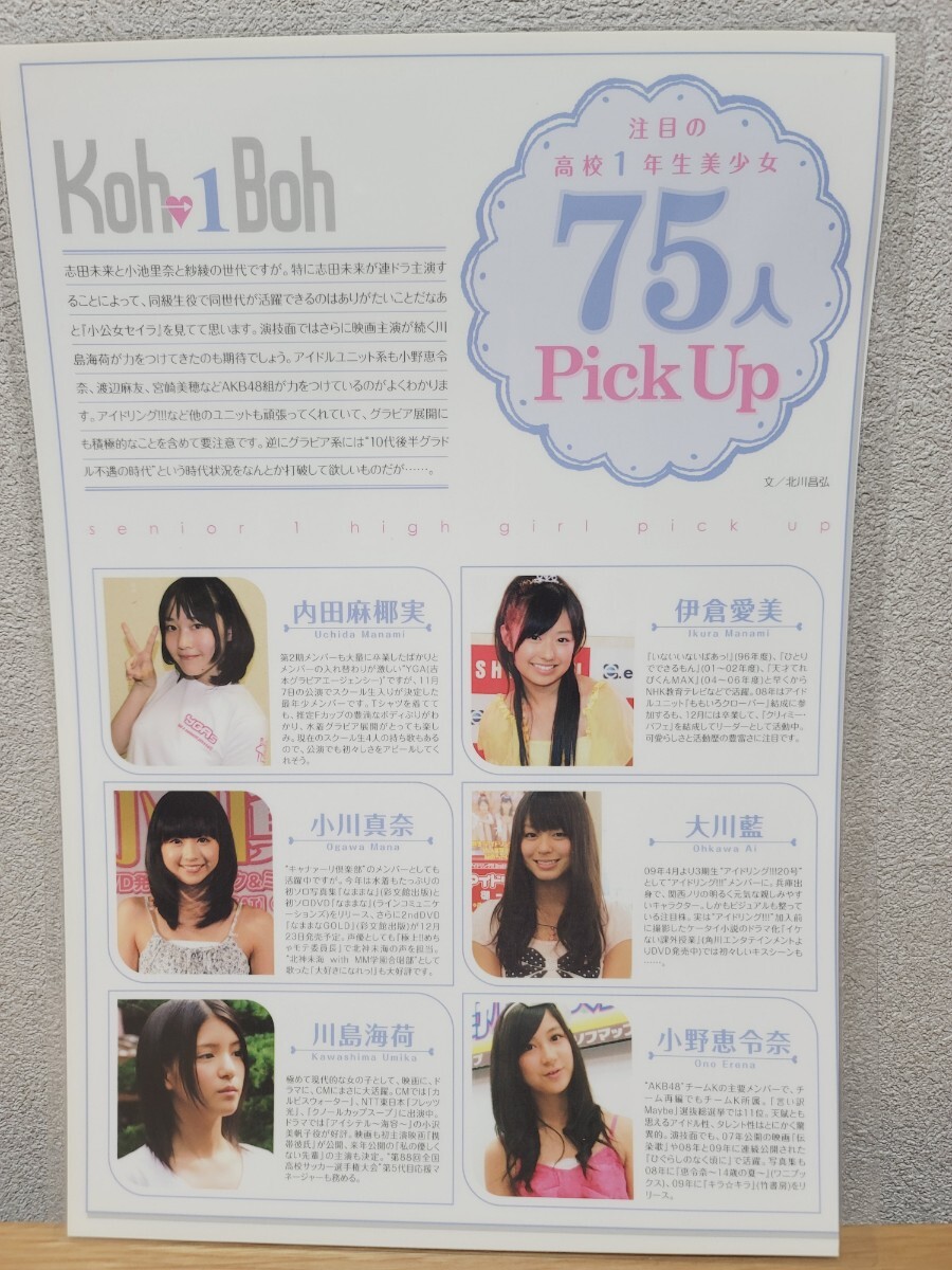 Yahoo!オークション -「koh boh vol.5」の落札相場・落札価格