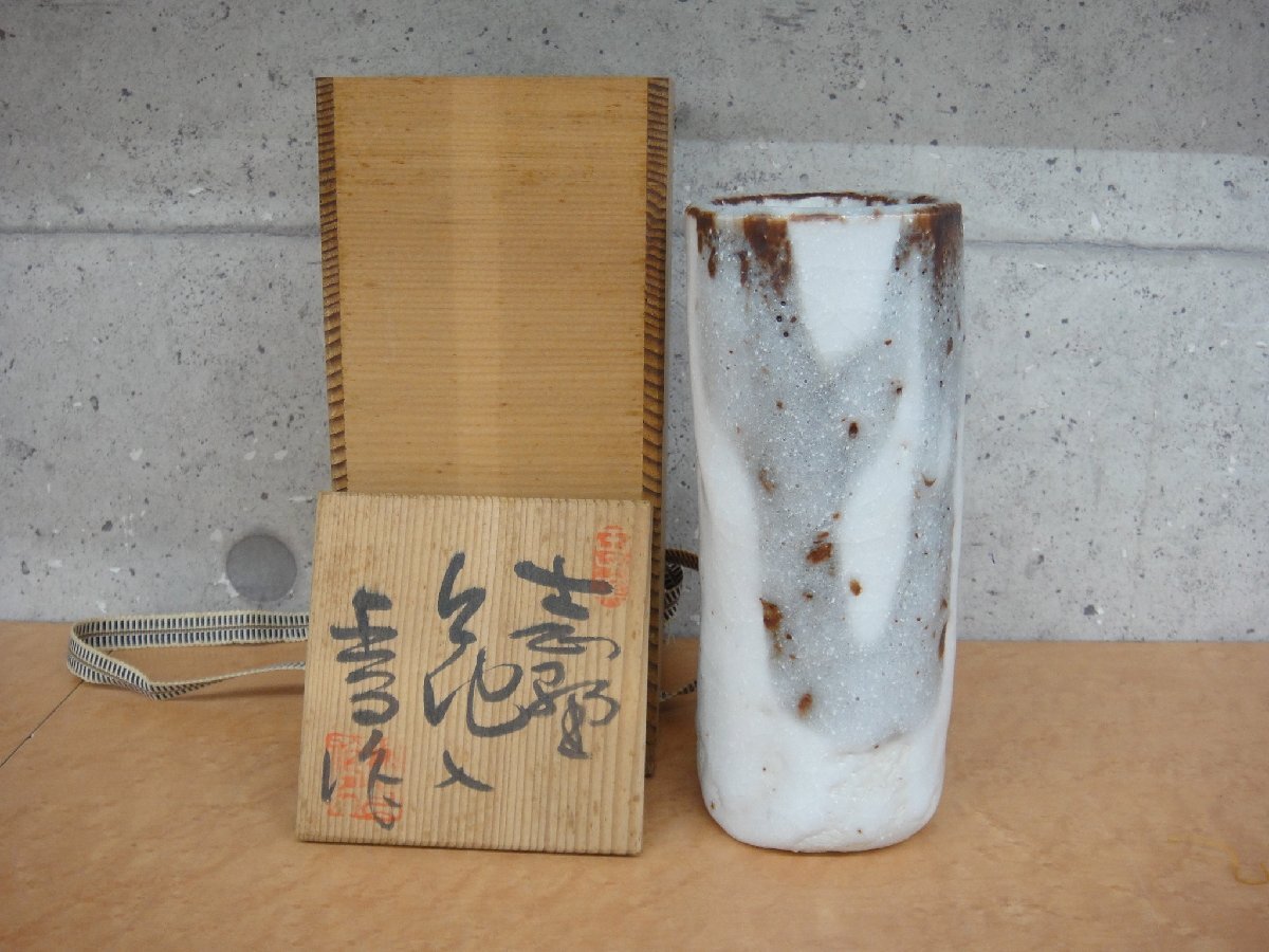 2025年最新】Yahoo!オークション -志野焼花瓶の中古品・新品・未 2025年最新】Yahoo!オークション -志野焼花瓶の中古品・新品・未