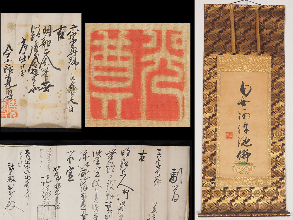 Yahoo!オークション -「西本願寺」(掛軸) (書)の落札相場・落札価格 Yahoo!オークション -「西本願寺」(掛軸) (書)の落札相場・落札価格