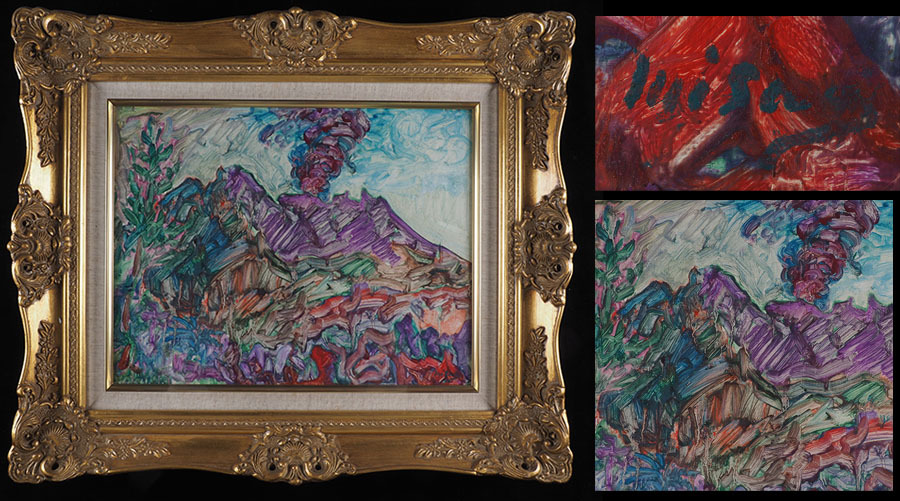 Yahoo!オークション -「sakurajima」(油彩) (絵画)の落札相場 Yahoo!オークション -「sakurajima」(油彩) (絵画)の落札相場