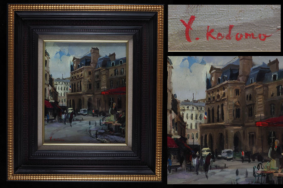 Yahoo!オークション -「児玉幸雄」(自然、風景画) (油彩)の落札 Yahoo!オークション -「児玉幸雄」(自然、風景画) (油彩)の落札