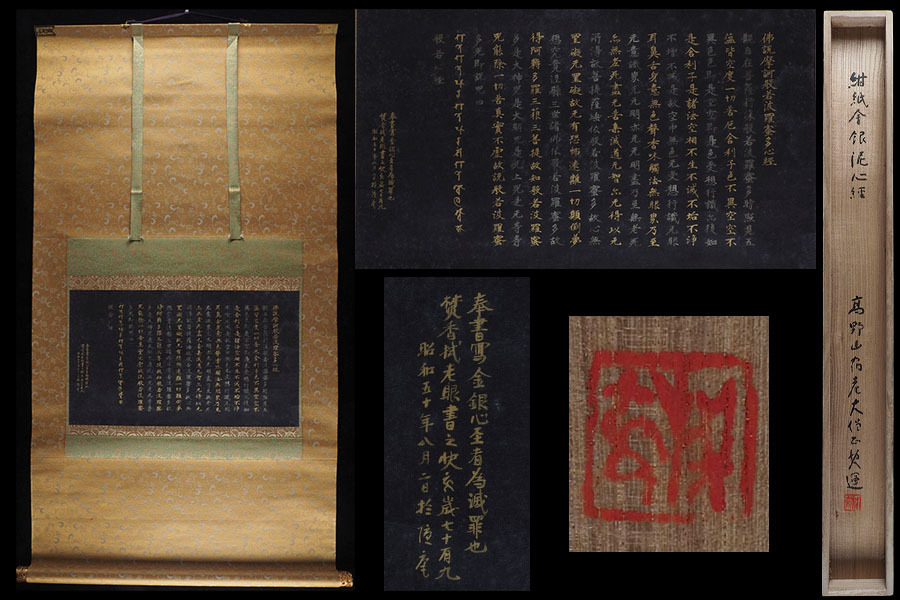 2025年最新】Yahoo!オークション -中国古玩(掛軸)の中古品・新品 2025年最新】Yahoo!オークション -中国古玩(掛軸)の中古品・新品
