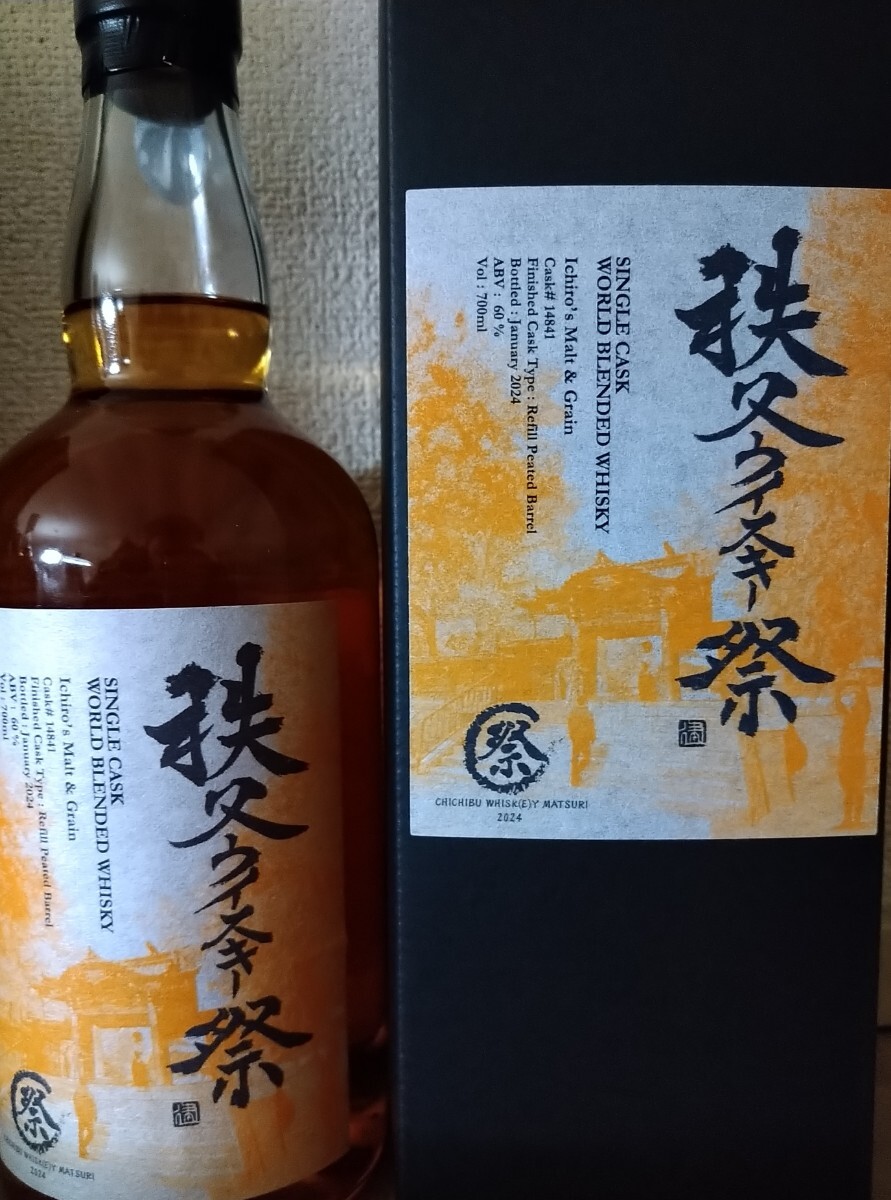 Yahoo!オークション -「秩父ウイスキー祭 2024」(食品、飲料) の Yahoo!オークション -「秩父ウイスキー祭 2024」(食品、飲料) の