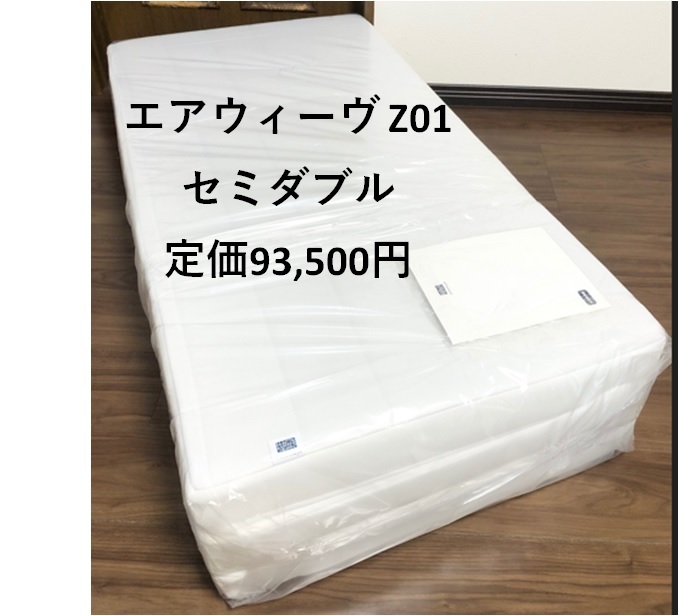 Yahoo!オークション -「エアウィーヴ セミダブル」の落札相場 Yahoo!オークション -「エアウィーヴ セミダブル」の落札相場