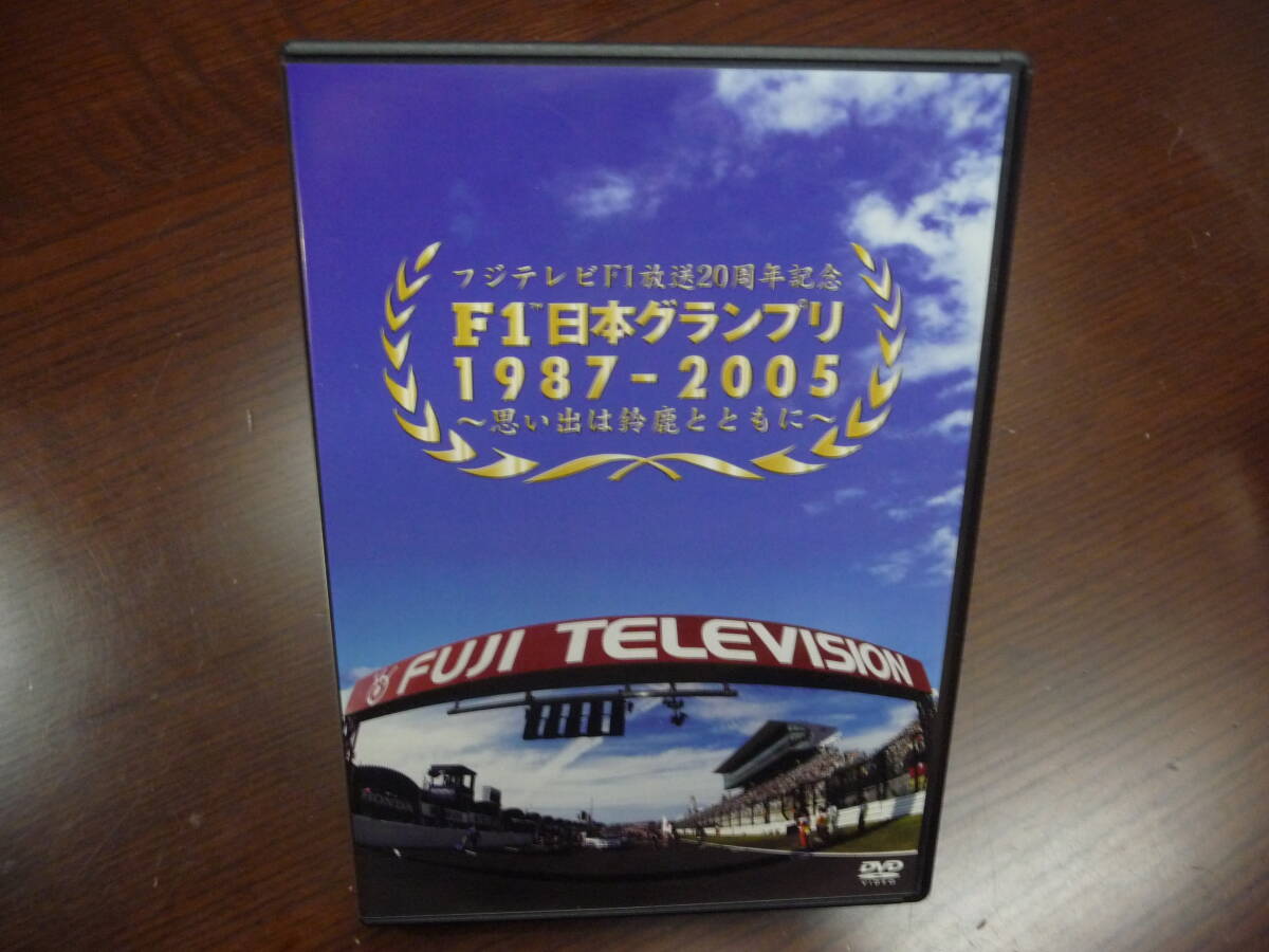 Yahoo!オークション -「フジテレビ f1」(DVD) の落札相場・落札価格 Yahoo!オークション -「フジテレビ f1」(DVD) の落札相場・落札価格