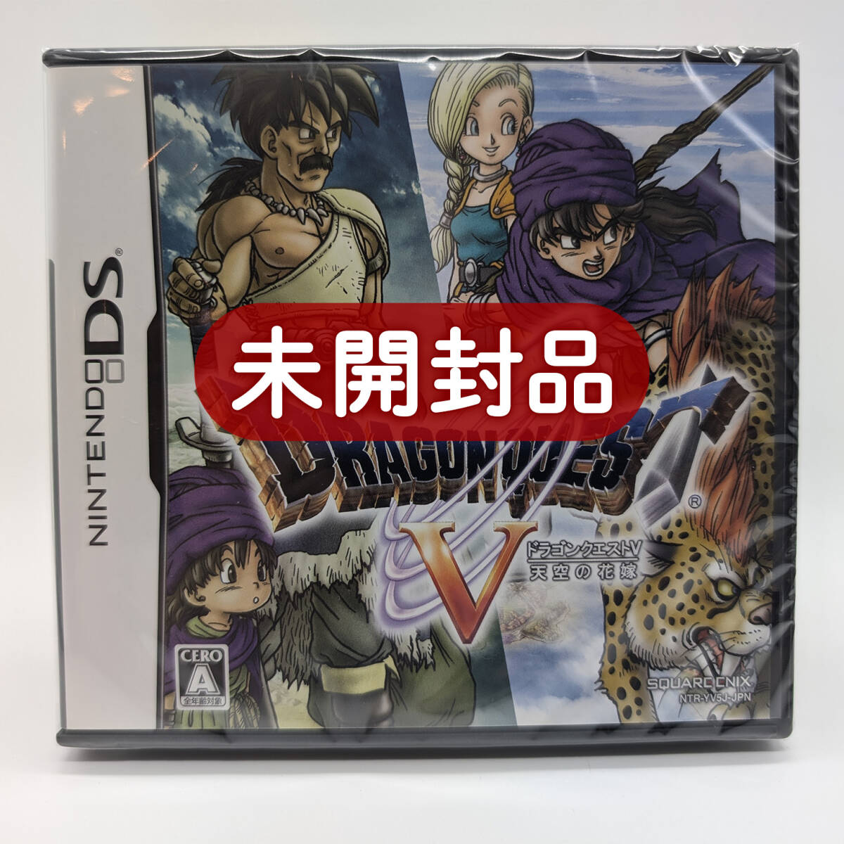 最高級 Yahoo!オークション -「ドラゴンクエスト5 未開封」の落札 ds その他