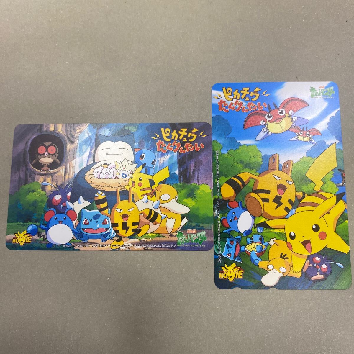 Yahoo!オークション -「ポケモン ピカチュウたんけんたい Yahoo!オークション -「ポケモン ピカチュウたんけんたい