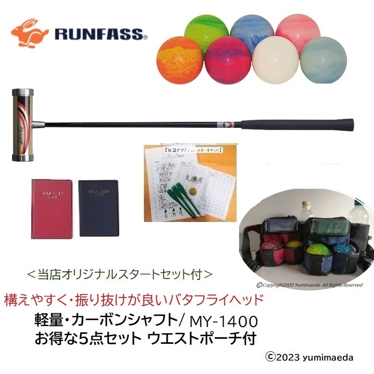 2025年最新】マレットゴルフスティックのおすすめ商品を探す 2025年最新】マレットゴルフスティックのおすすめ商品を探す