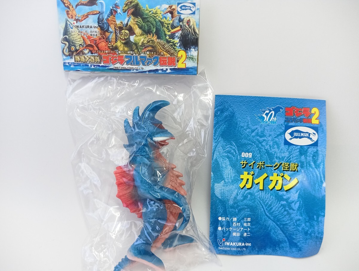 Yahoo!オークション -「ゴジラブルマァク伝説」(その他) (ゴジラ Yahoo!オークション -「ゴジラブルマァク伝説」(その他) (ゴジラ