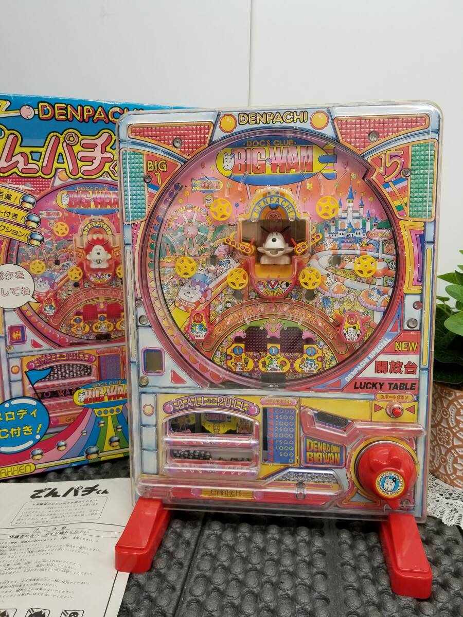 パチンコおもちゃ でんパチくん！ ビッグワン 学研 昭和レトロ