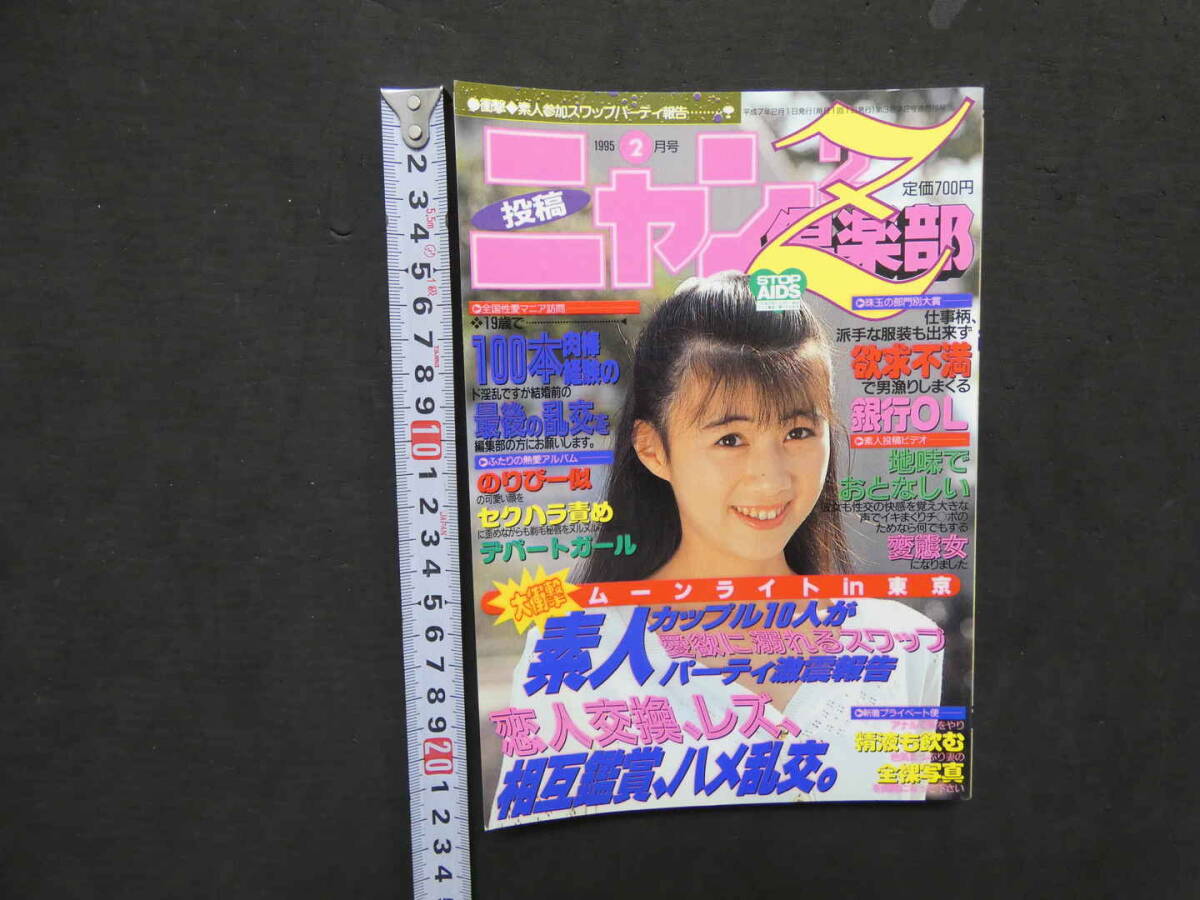 Yahoo!オークション -「白夜書房」(その他) (雑誌)の落札相場 Yahoo!オークション -「白夜書房」(その他) (雑誌)の落札相場