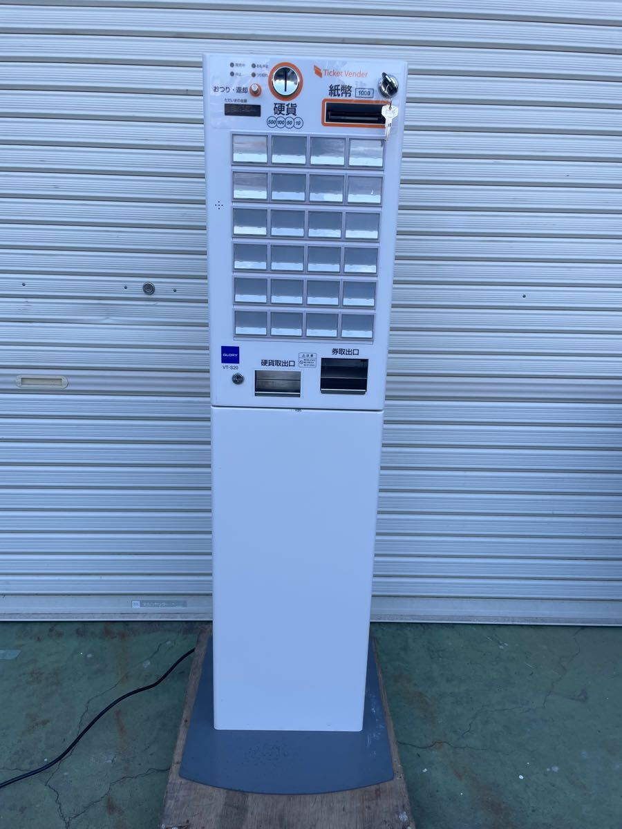 券売機 券職人 VT-S20｜券売機・販売機｜製品カテゴリーから探す