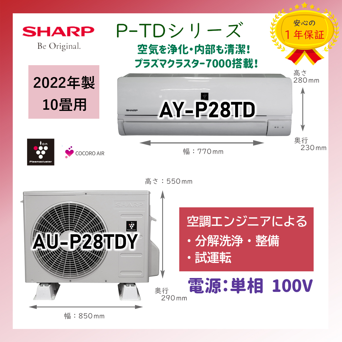 2025年最新】Yahoo!オークション -シャープ エアコン 10畳の中古 2025年最新】Yahoo!オークション -シャープ エアコン 10畳の中古