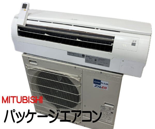 Yahoo!オークション -「三菱 エアコン」(業務用) (エアコン)の Yahoo!オークション -「三菱 エアコン」(業務用) (エアコン)の