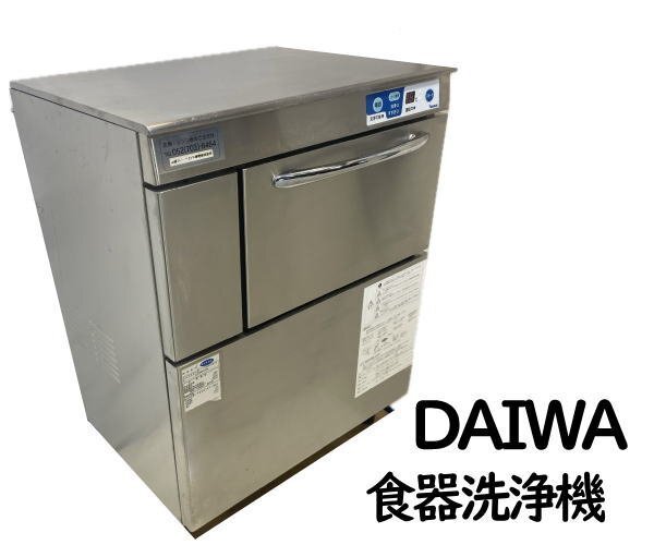 2025年最新】Yahoo!オークション -食器洗浄機 アンダー 2025年最新】Yahoo!オークション -食器洗浄機 アンダー