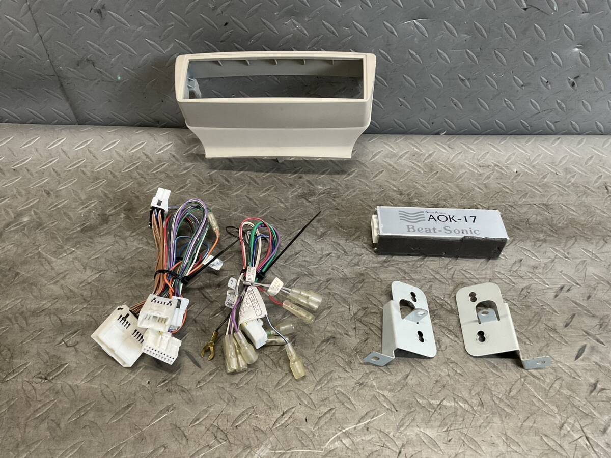 ビートソニックF50シーマ用取付キットAOK-17E（エクリュ）パネル