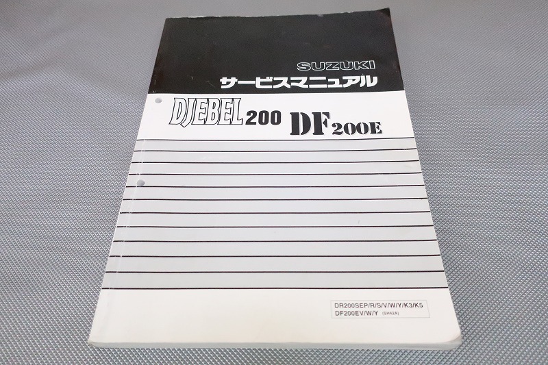Yahoo!オークション -「ジェベル200サービスマニュアル」の落札 Yahoo!オークション -「ジェベル200サービスマニュアル」の落札