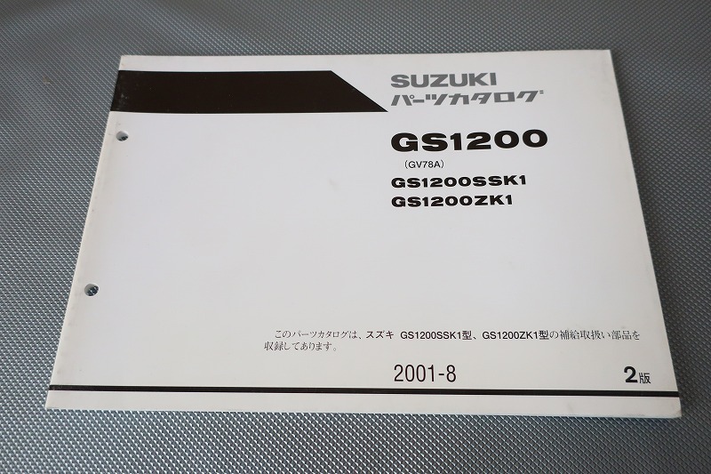 2025年最新】Yahoo!オークション -gs1200ss(カタログ、パーツ 2025年最新】Yahoo!オークション -gs1200ss(カタログ、パーツ