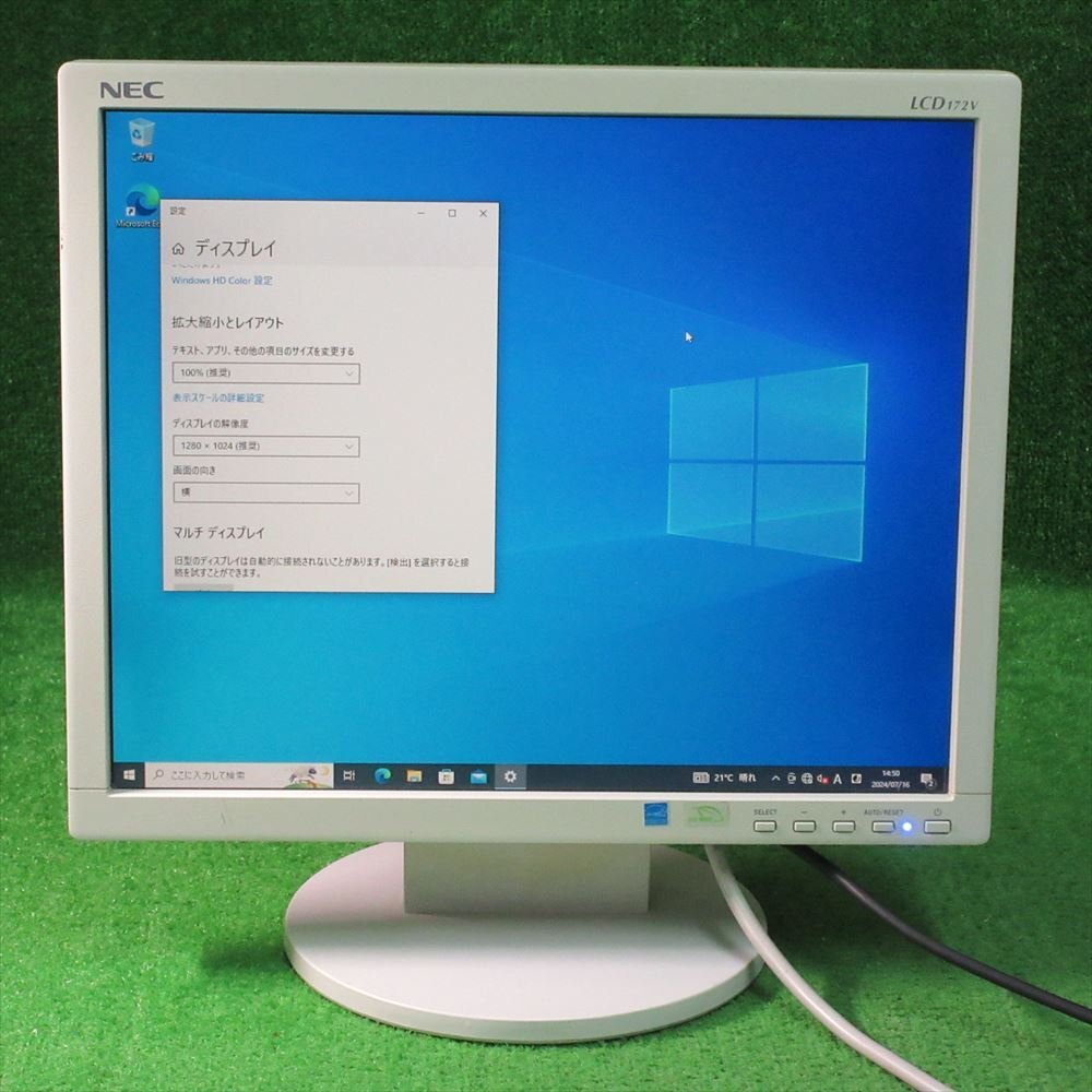 三菱ディスプレイ 17インチ液晶ディスプレイ スクエア