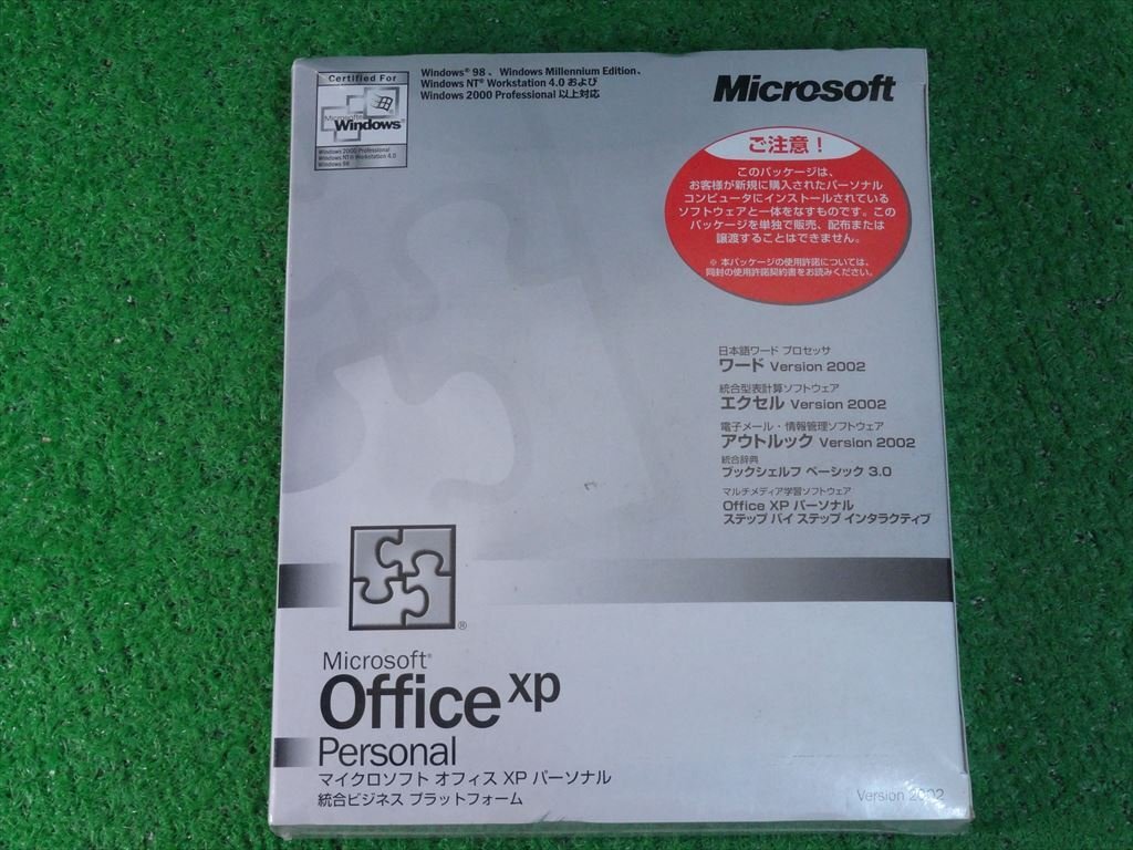 Yahoo!オークション -「microsoft office xp personal」の落札 Yahoo!オークション -「microsoft office xp personal」の落札
