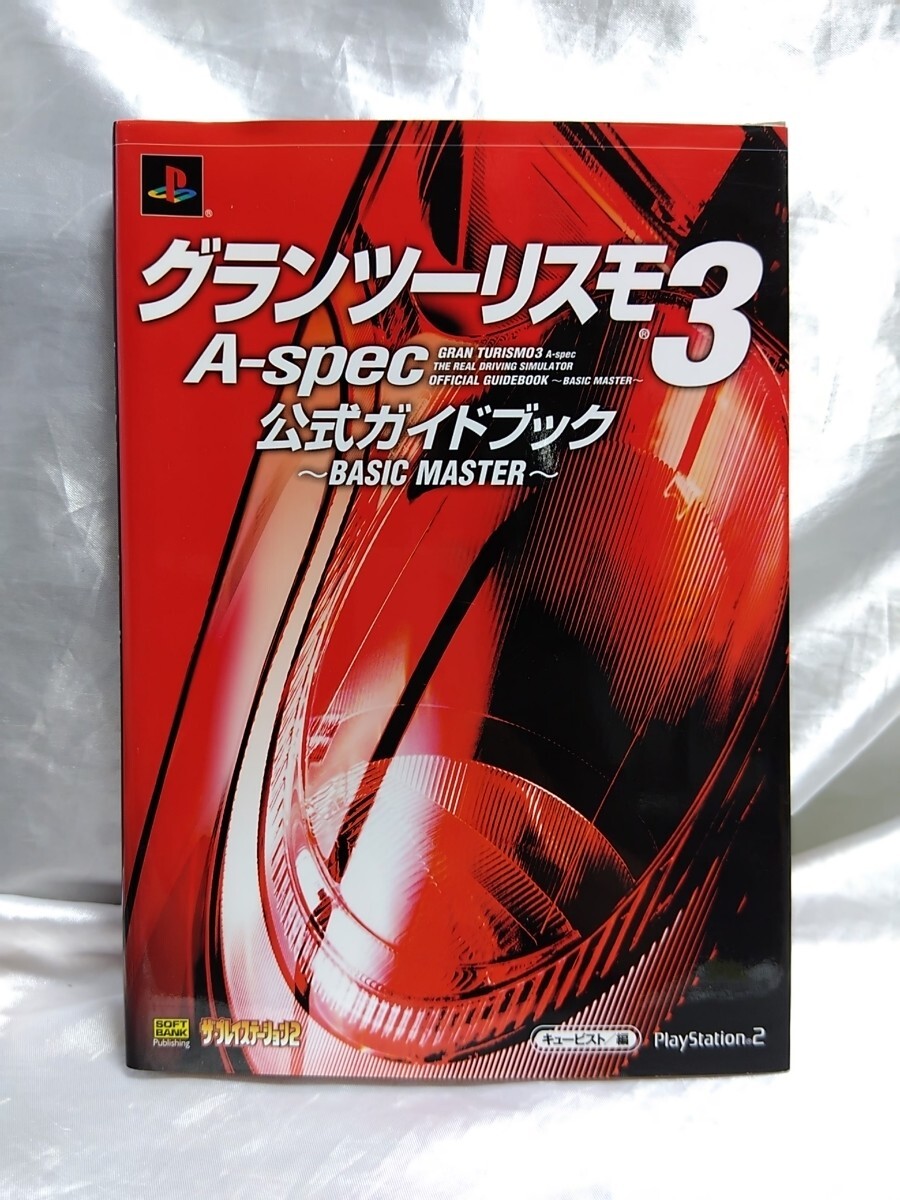 2025年最新】Yahoo!オークション -ps2 グランツーリスモ3の中古 2025年最新】Yahoo!オークション -ps2 グランツーリスモ3の中古