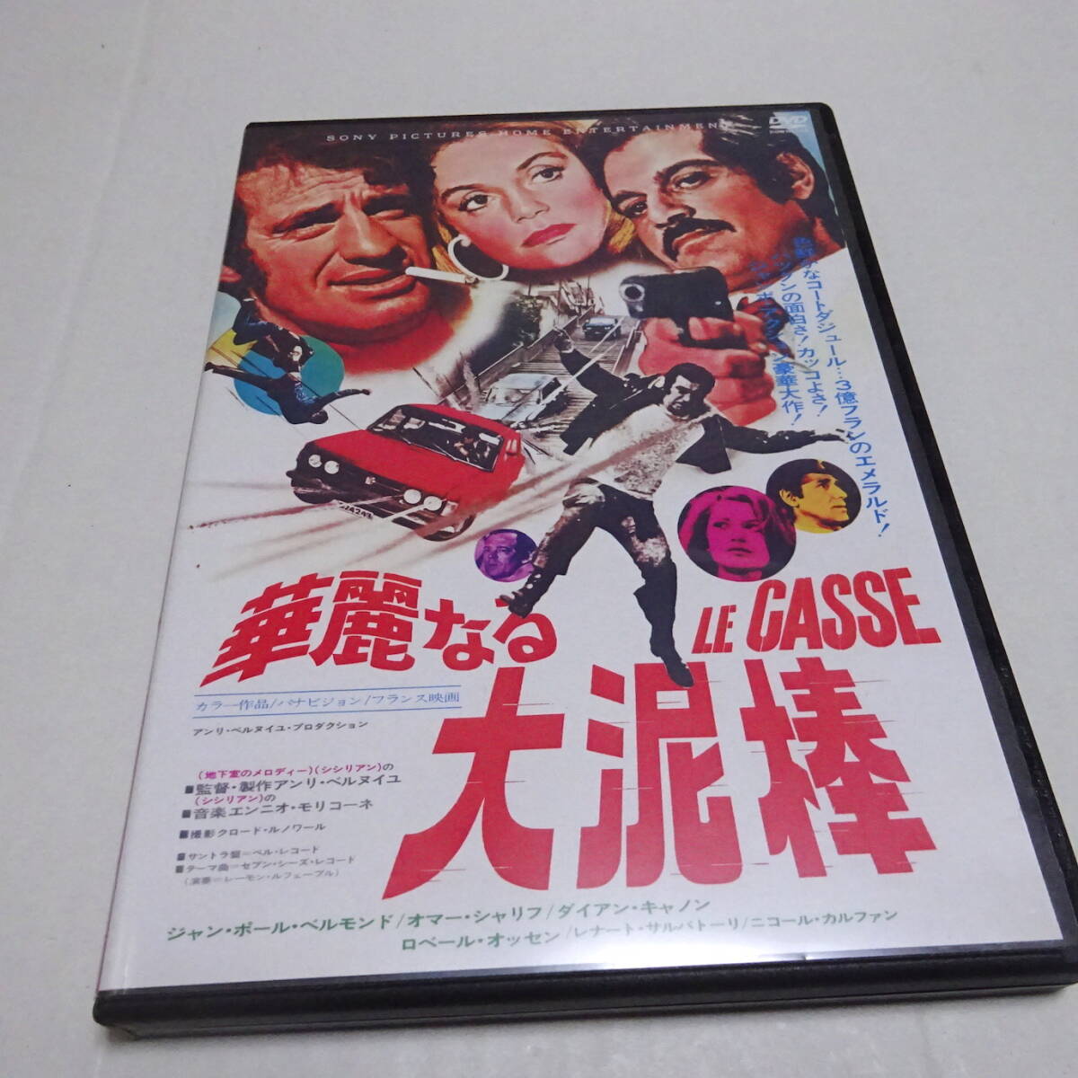 2025年最新】Yahoo!オークション -復刻シネマライブラリーの中古