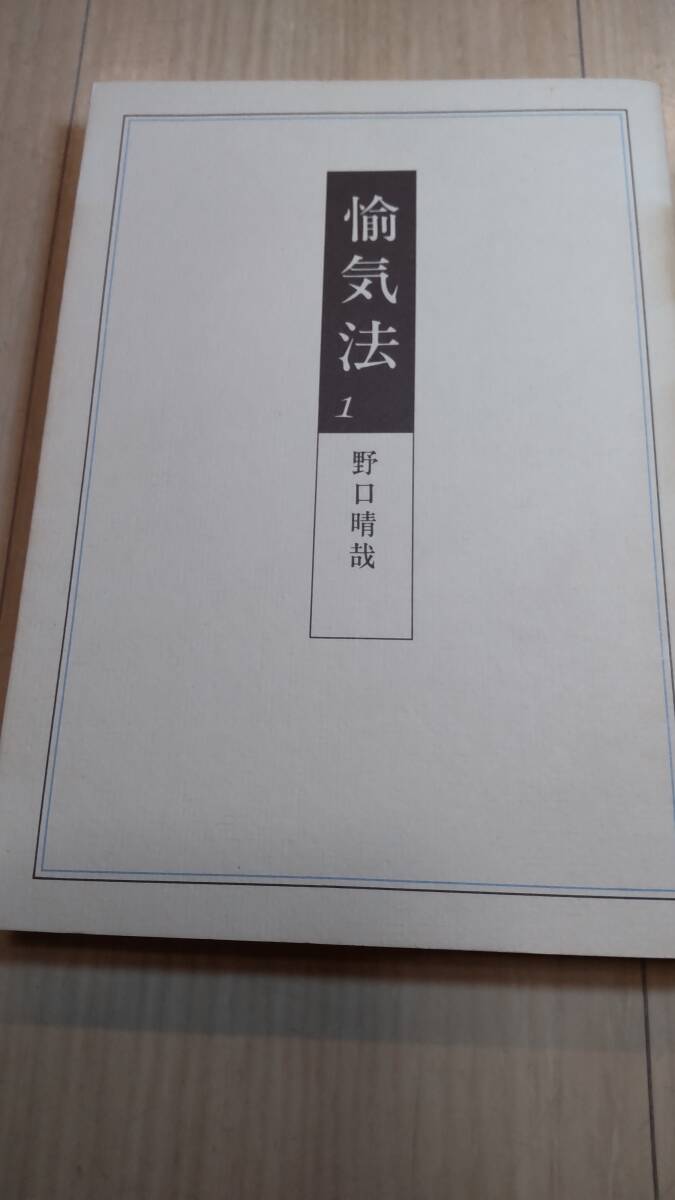 2025年最新】Yahoo!オークション -野口晴哉の中古品・新品・未