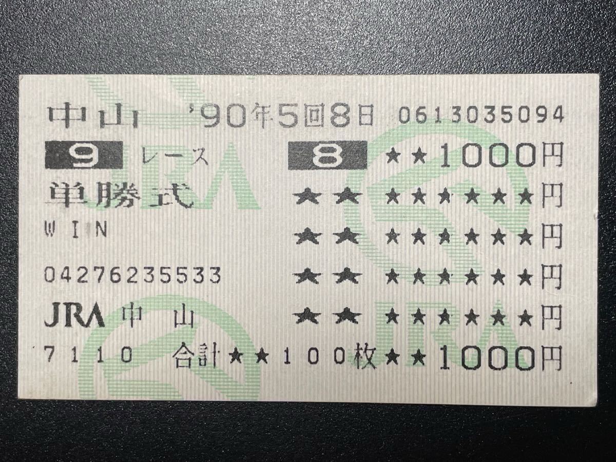 2025年最新】Yahoo!オークション -オグリキャップ 有馬記念(競馬 2025年最新】Yahoo!オークション -オグリキャップ 有馬記念(競馬