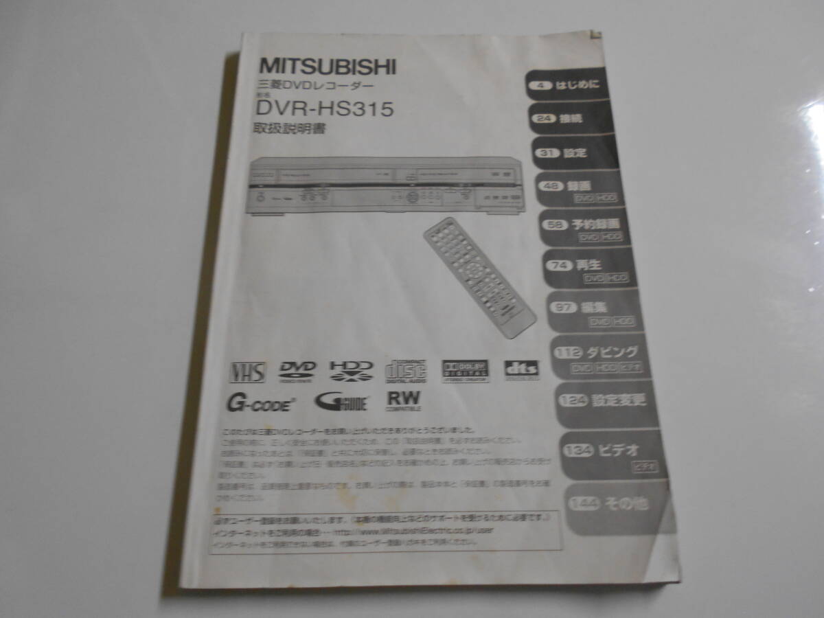 2025年最新】Yahoo!オークション -DVR-HS315(DVDレコーダー)の 2025年最新】Yahoo!オークション -DVR-HS315(DVDレコーダー)の