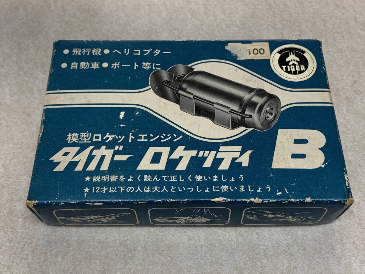 Yahoo!オークション -「ロケットエンジン」(おもちゃ、ゲーム Yahoo!オークション -「ロケットエンジン」(おもちゃ、ゲーム