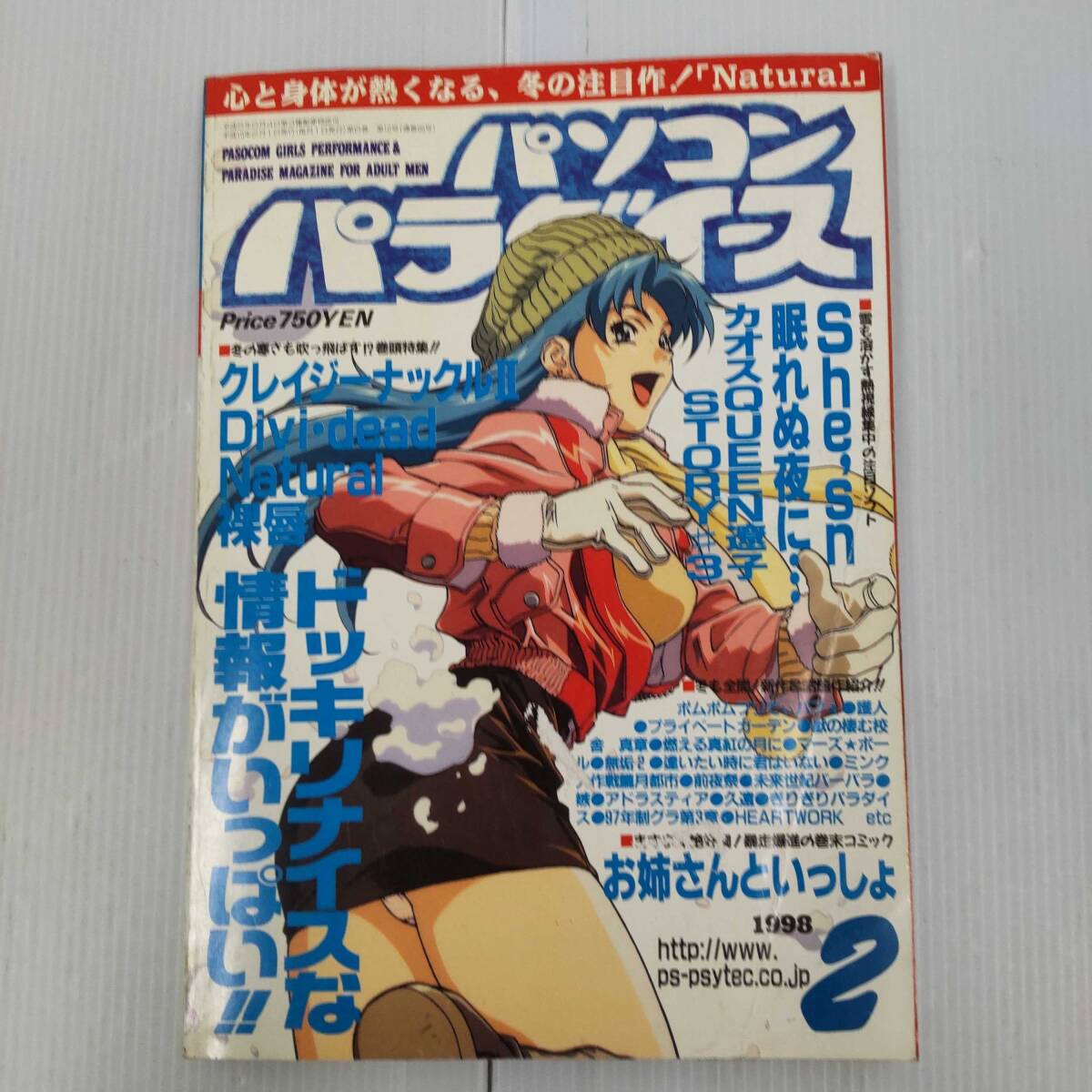 パソコンパラダイス 2008年 07月号 [雑誌] |本 | 通販 | Amazon