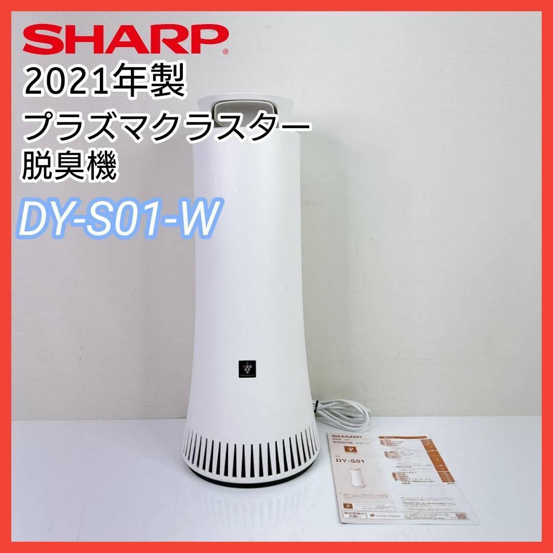 2025年最新】Yahoo!オークション -dy-s01-wの中古品・新品・未 2025年最新】Yahoo!オークション -dy-s01-wの中古品・新品・未