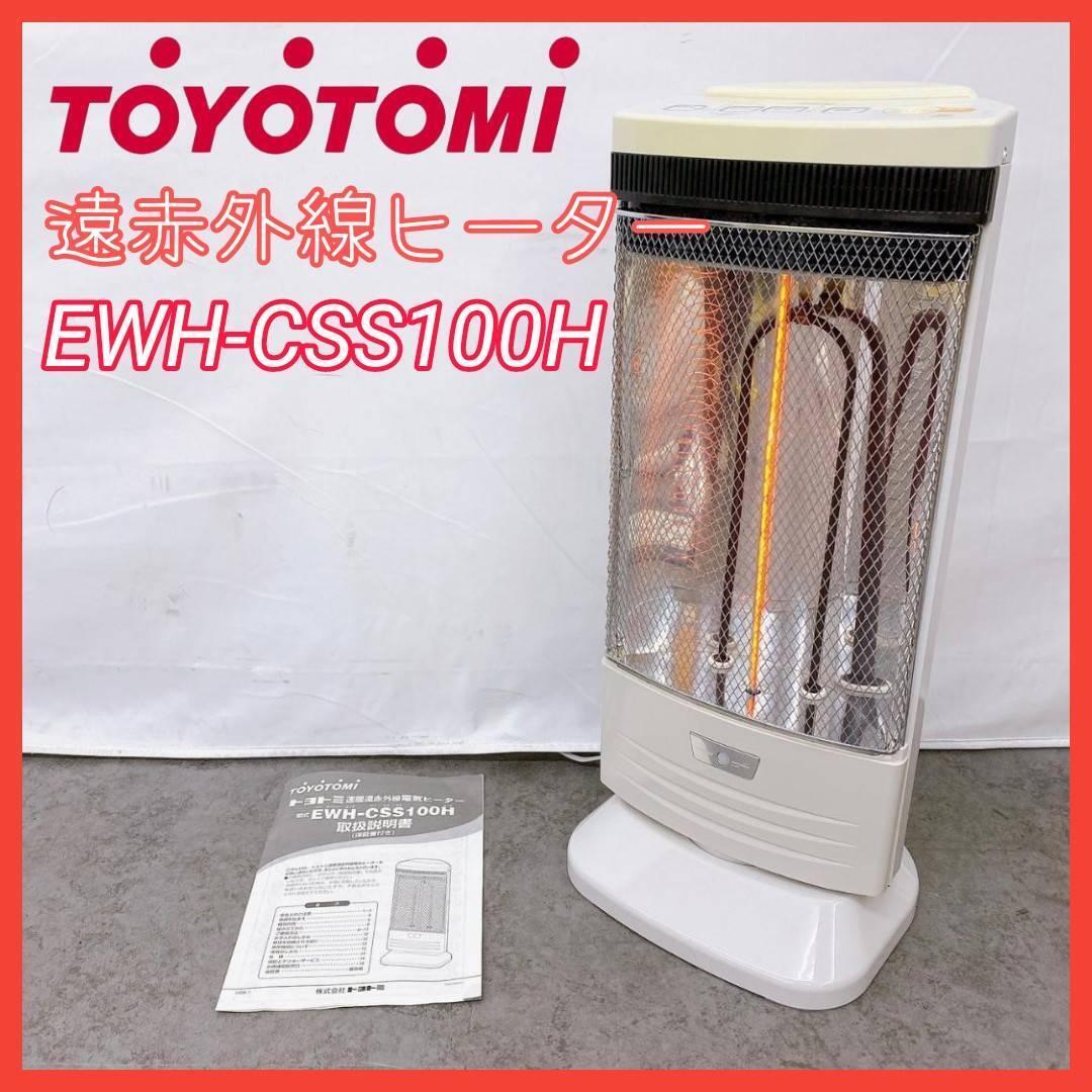 2025年最新】Yahoo!オークション -トヨトミ 電気ヒーターの中古 2025年最新】Yahoo!オークション -トヨトミ 電気ヒーターの中古