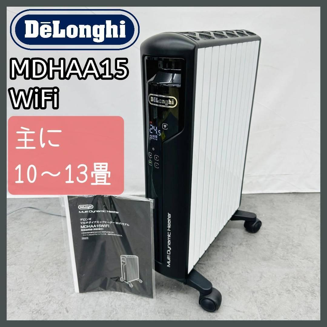 2025年最新】Yahoo!オークション -デロンギ mdhaa15wifi-bkの 2025年最新】Yahoo!オークション -デロンギ mdhaa15wifi-bkの