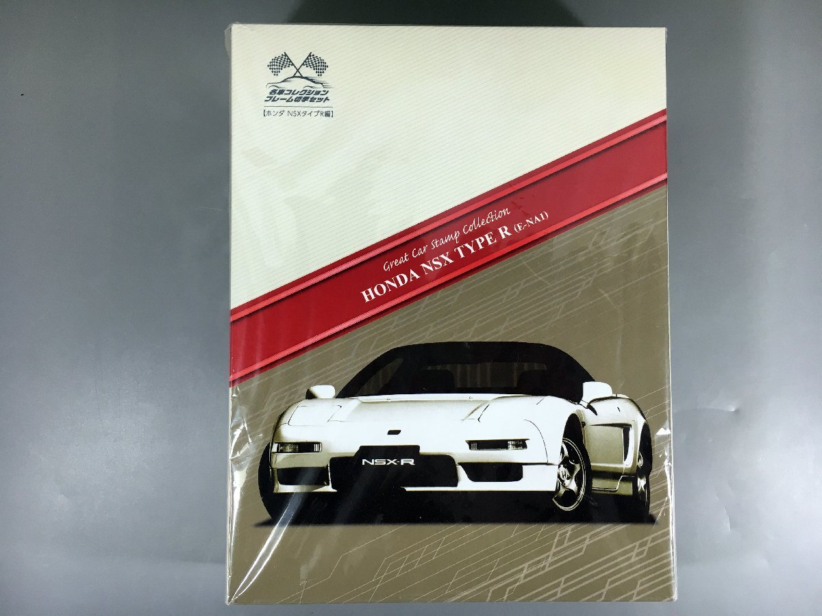 Yahoo!オークション -「nsx 切手」の落札相場・落札価格