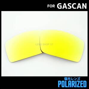 オークリー OAKLEY サングラス ガスカン GASCAN 交換レンズ 偏光レンズ 24Kゴールドミラー 0927
