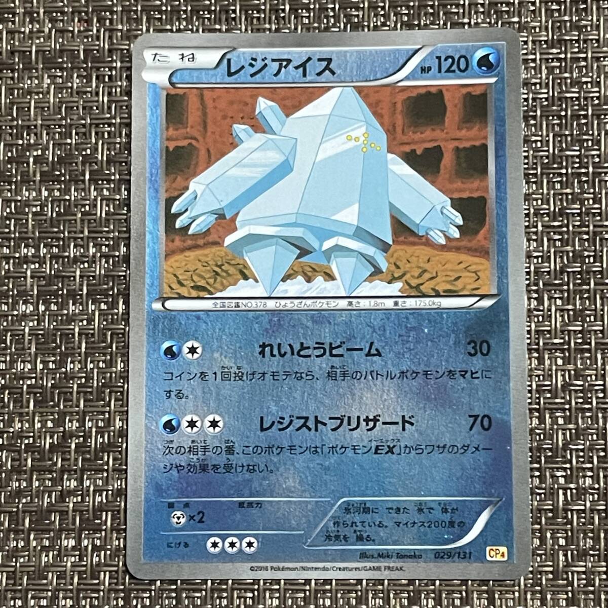 2025年最新】Yahoo!オークション -ポケモンカード レジアイス 2025年最新】Yahoo!オークション -ポケモンカード レジアイス