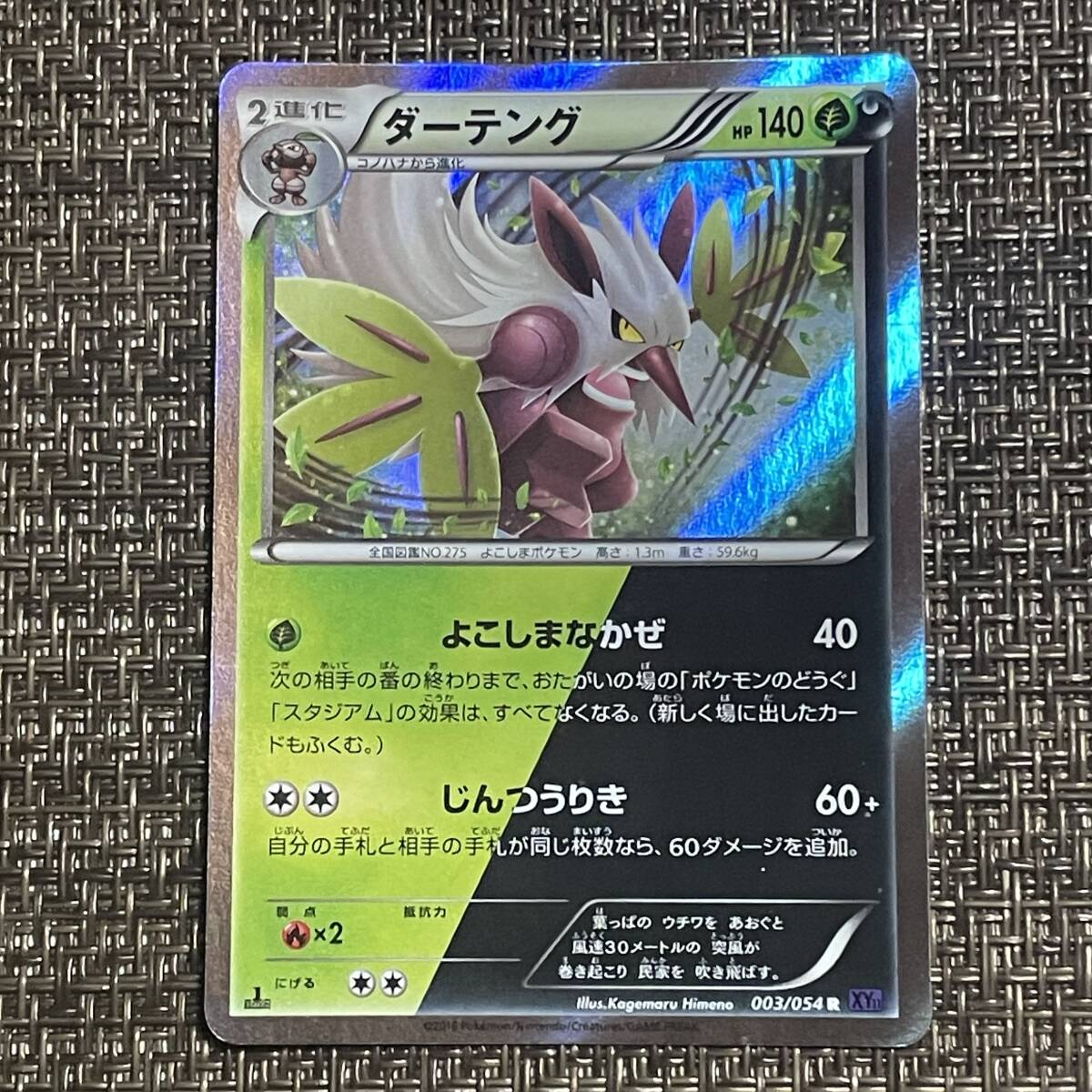 2025年最新】Yahoo!オークション -ダーテング ポケモンカードの 2025年最新】Yahoo!オークション -ダーテング ポケモンカードの