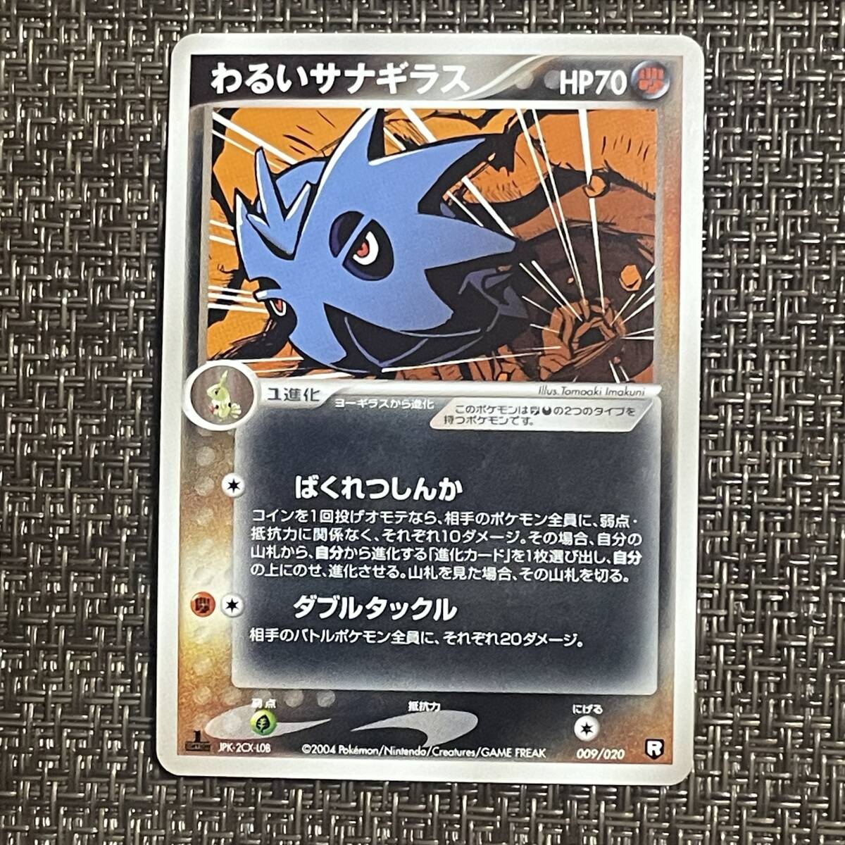 2025年最新】Yahoo!オークション -ポケモンカード サナギラスの 2025年最新】Yahoo!オークション -ポケモンカード サナギラスの