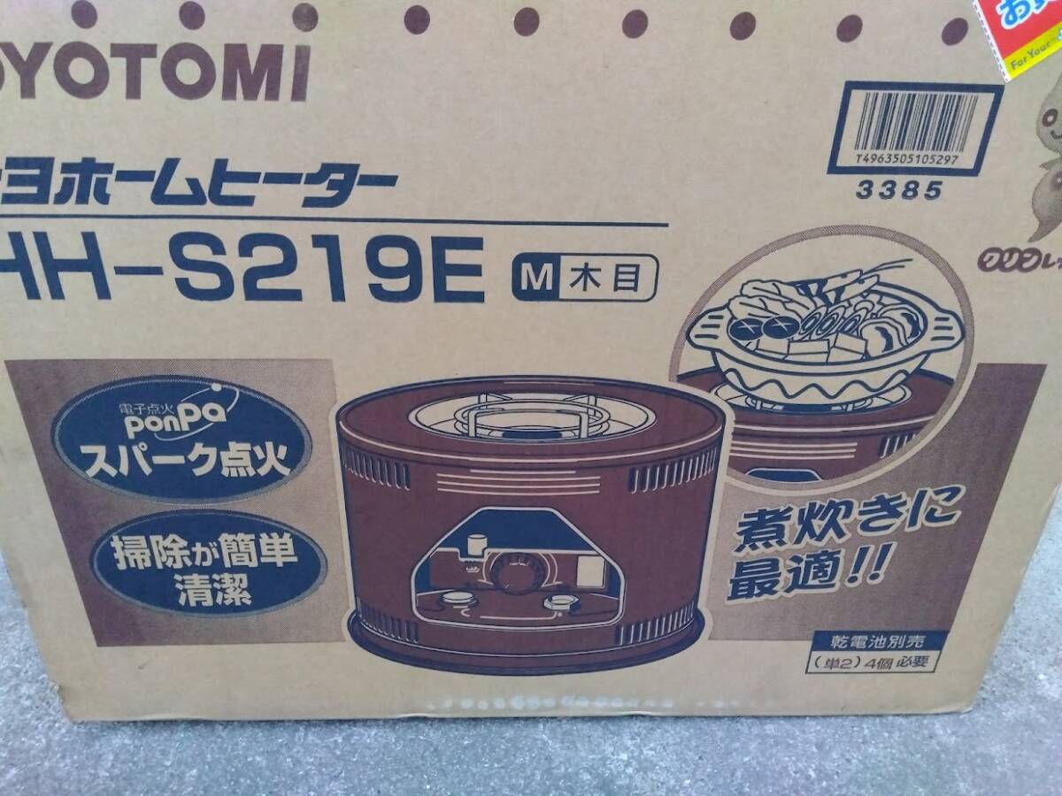 Yahoo!オークション -「hh-s219e」(ストーブ) (冷暖房、空調)の Yahoo!オークション -「hh-s219e」(ストーブ) (冷暖房、空調)の